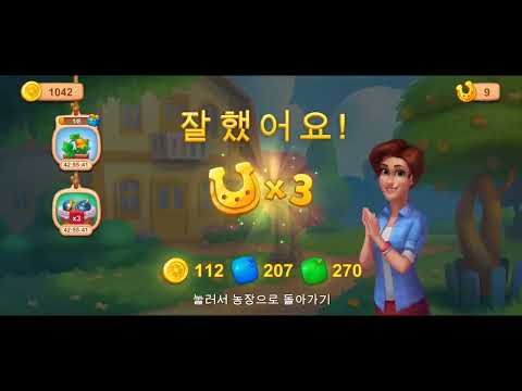 Farmscapes Level 531~540