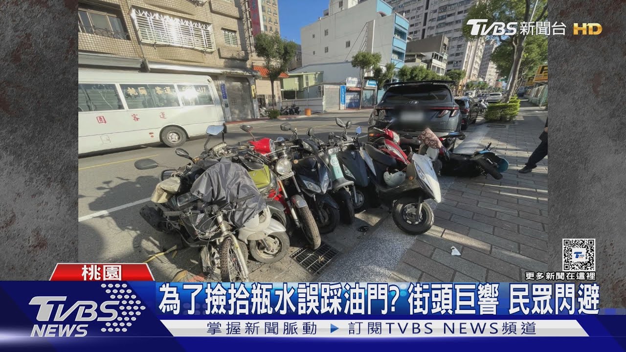 6旬婦暴衝撞逾11輛汽機車 車爆胎還逃逸