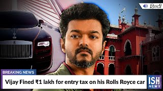 Vijay Fined Rs 1 lakh for Entry Tax on his Rolls Royce Car
