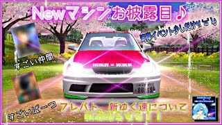 【ドリスピ】新op公開‼︎ゆく速&フレバトのお知らせも♪