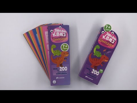 Zabavni kviz: DINOSAURI