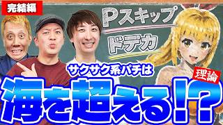【実録】パチスロおじさんの「健康」と「欲望」、5chで壮絶バトル勃発ｗｗｗ