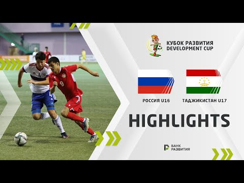 Development Cup 2023. Highlights. Russia U-16 — Tajikistan U-17