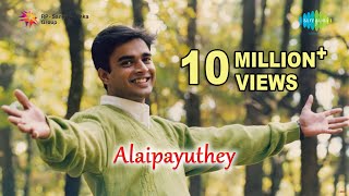 Alaipayuthey  Pachchai Nirame song  Hariharan  ARR