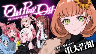 - 【#EXゲマズイベント 発表】いったいなにがあるんですかーーーーーーーーー!?【本間ひまわり/笹木咲/椎名唯華/魔界ノりりむ/赤羽葉子/にじさんじ】