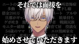 【イブラヒム】120秒で振り返る第1回マイクライブラヒムサーバー参加者面接【切り抜き】