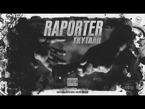 Raporter - Θαμώνες