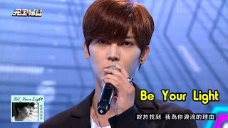 【Bii電視演唱會】Be Your Light