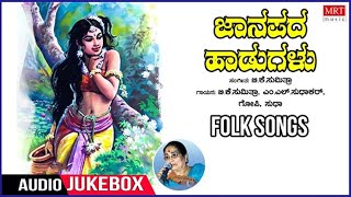 Folk Songs Audio Jukebox  Kannada Janapada Geetheg