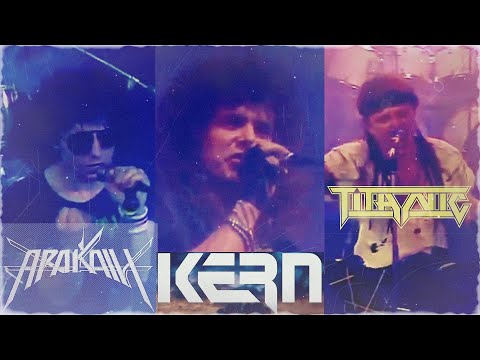 ARAKAIN KERN TITANIC 1989