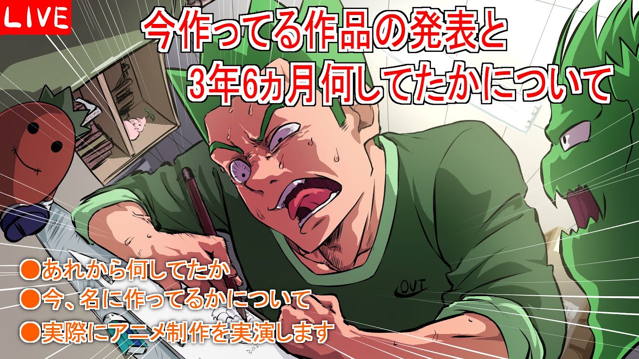 現状報告と作業配信しに来ました【ミラーパネル】