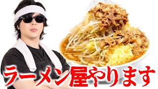 俺の作ったラーメン黙って食え。 実況プレイ【Japanese Ramen Simulator】