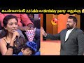 கடன் வாங்கி எதுக்கு Birthday Party கொண்டாடணும�