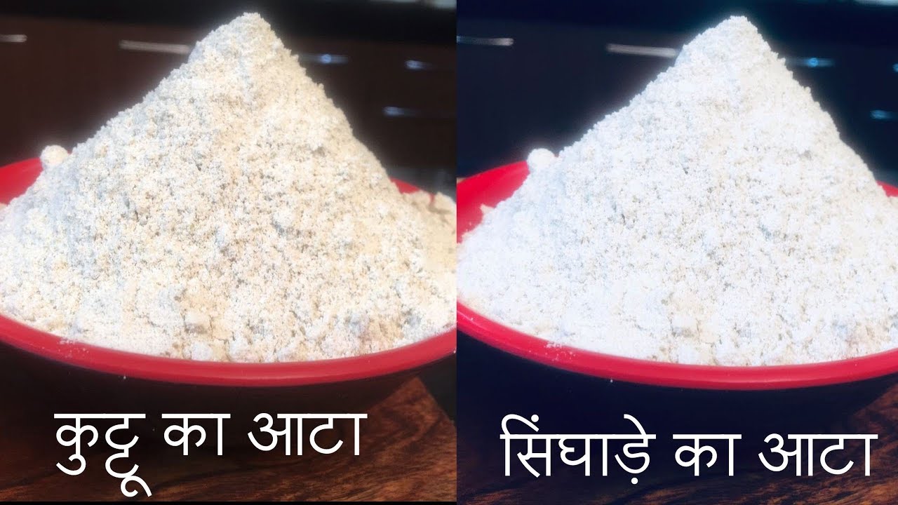 कुट्टू व सिंघाड़े का आटा बनाए घर पर | Kuttu/Singhara Atta | Buckwheat | Water Chestnut Flour
