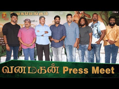 Vanamagan Press Meet | Jayam Ravi | Vijay | Thambi Ramaiah | Madhan Karky | Thamizh Padam Video