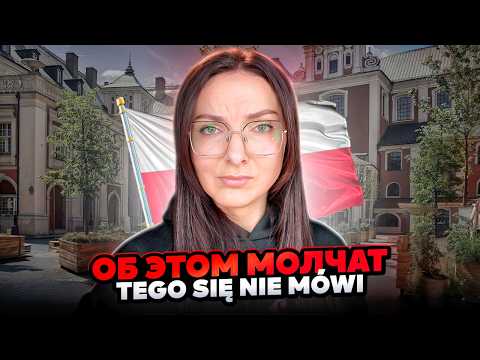 REAL LIFE IN POLAND THAT NO ONE TALKS ABOUT