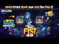 New Fist Skin Moco Store Event New Moco Store Event Unlock FF New Event Free Fire New Event