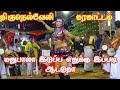 ஆட்டம் நா ஆட்டம் Karakattam Latest 2020