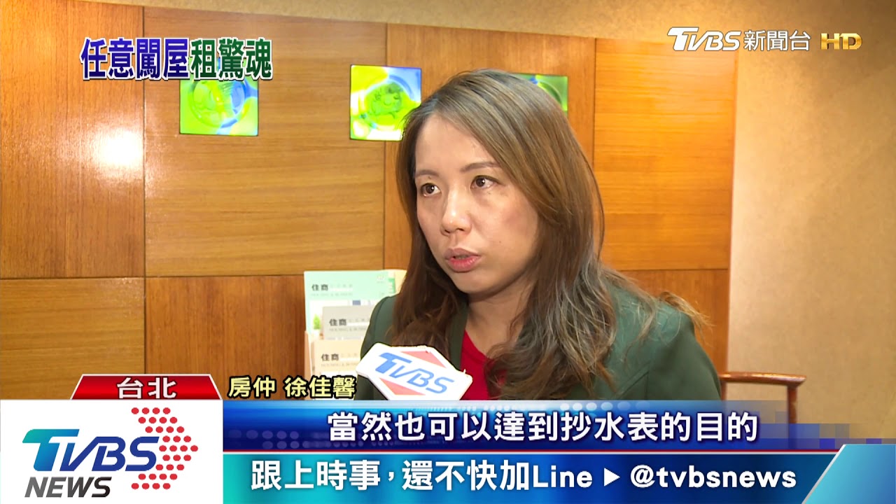 嚇!公用鑰匙能開家門 租客憂:安全受威脅