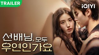 New k-drama trailer dropped! 【선배님, 모두 우연인가요】| Darling，Is It All Coincidence