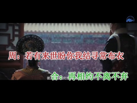 [KARAOKE] Hương mai như xưa 梅香如故 - Mao Bất Dịch, Châu Thâm (Như Ý Truyện OST) | KTV伴奏梅香如故《如懿传》电视剧片尾曲
