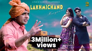छलिया बालकपन का # Chaliya Balakpan Ka || New Song 2017 || Prince Kumar & Sapna || Mor Music