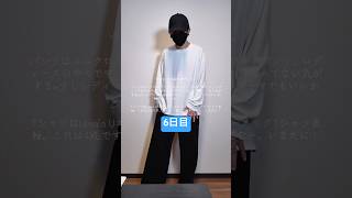 ちゃんと毎日ユニクロ・GU購入品着ている男🔥【スウェットワイドパンツ・エアリズムコットンクルーネックTシャツ長袖】#006