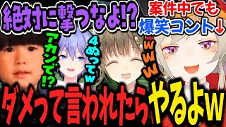 ネタを振られたら芸人魂に火がつき面白コントが始まる小森めとと愉快な仲間たち【小森めと/英リサ/ヘンディー/白雪レイド/ぶいすぽ/切り抜き】