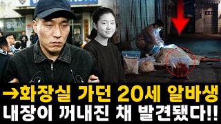 Download lagu [Shocking True Story] Seoul Noryangjin Alley: A 20-year-old girl who survived with her intestines... mp3