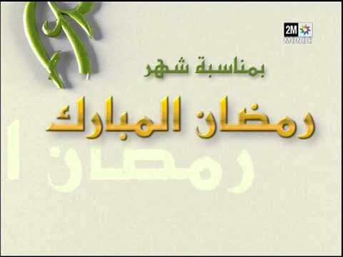 Promo Compétition Quran  Sur 2M - Ramadan 2013 ( Younnese Bargache)