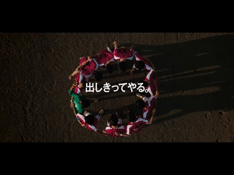 ポカリスエット web movie | 「出しきってやる。」 インターハイ2023開幕篇 のサムネイル