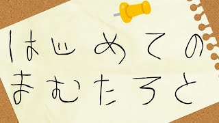 【MHWIB】はじめてのマム・タロト【Vtuber】