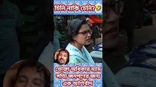 Download lagu laugh warning: đ¤Ŗđ§đŠ āĻāĻŋāύāĻŋ āύāĻžāĻāĻŋ āĻā§āύāĻŋ mp3 Download lagu laugh warning: đ¤Ŗđ§đŠ āĻāĻŋāύāĻŋ āύāĻžāĻāĻŋ āĻā§āύāĻŋ mp3