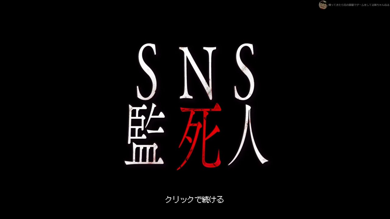 【ホラー】ネットに載せてはいけない"禁忌の画像"を削除するバイトをすることになりました… 【SNS監?