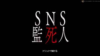 【ホラー】ネットに載せてはいけない"禁忌の画像"を削除するバイトをすることになりました… 【SNS監死人】