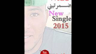 Wido New Single | Damertini |  2015 ضمرتيني