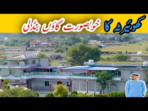 The most beautiful village in Khuirrata / BANDLI azad kashmir/ کھوئیرٹہ کاخوبصورت گاؤں بنڈلی