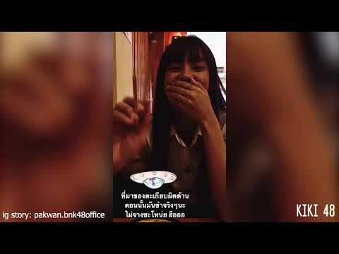 Phukkhom BNK48 IG Story 16-03-2019