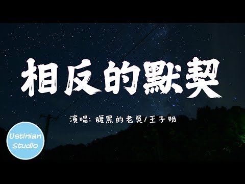 相反
