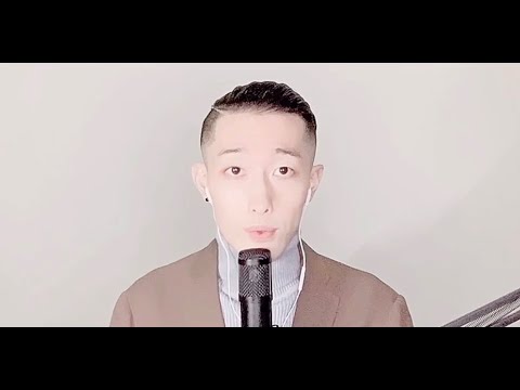 日本・中国文学科 相思成災 - 大西翔 (原唱: 鄭亦辰) | 日本人翻唱華語歌曲