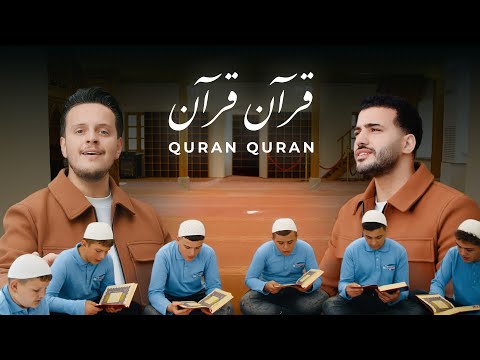 Mohamed Tarek & Egzon Ibrahimi - KURAN | Official Video | محمد طارق واجزوني عبراهيمي - قران