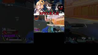 レイス上手くいく事ない #apex #ゲーム実況 #vtuber