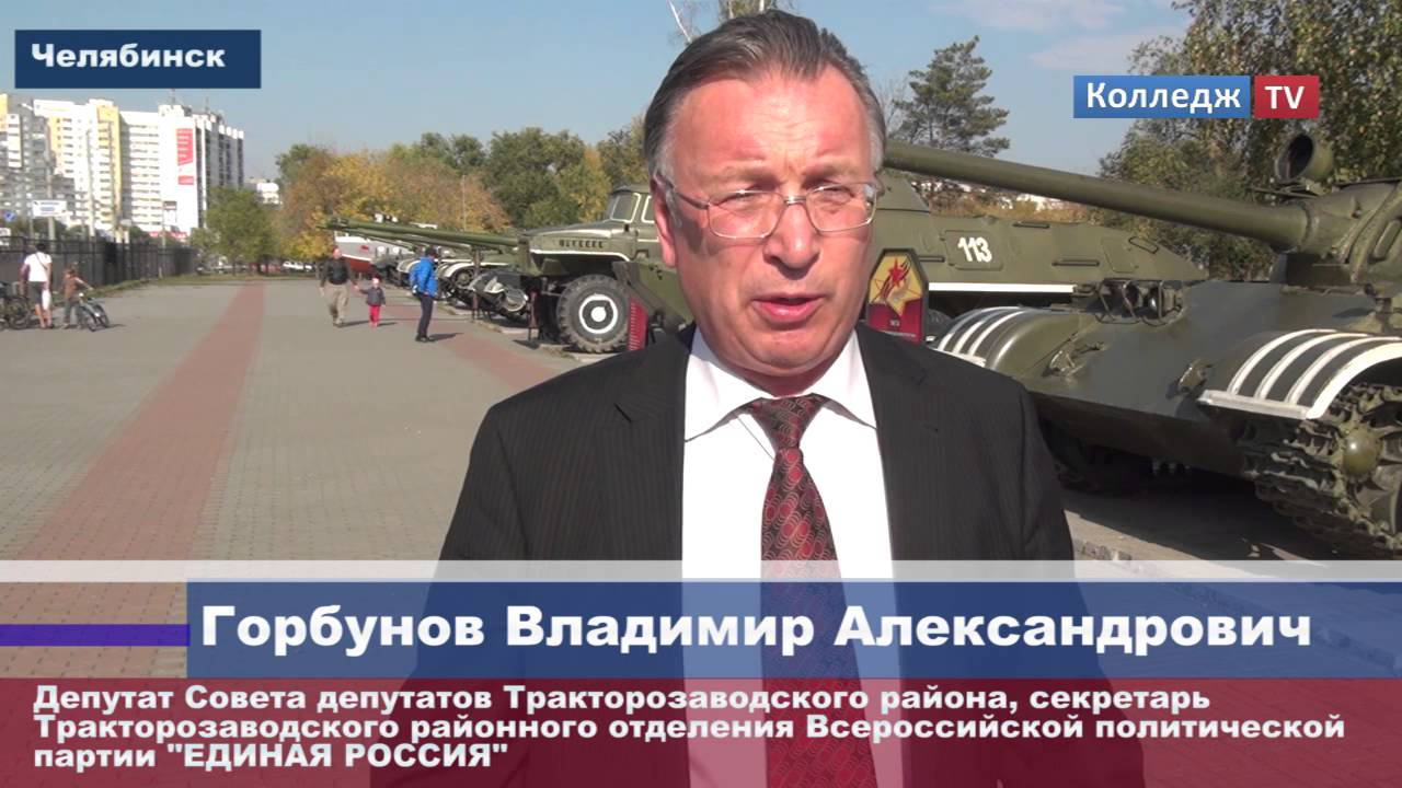 Владимир Горбунов, поздравил преподавателей ЮУрГТК с днем учителя