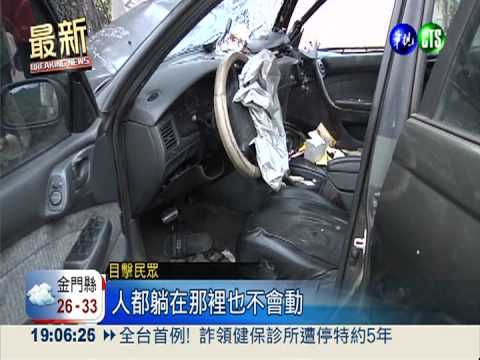 老翁"疲勞"撞路樹 全家3死1傷