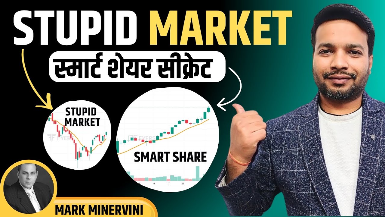 प्रोफेशनल ट्रेडर का SECRET Rule to Swing TRADING SUCCESS?