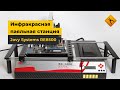 Инфракрасная паяльная станция Jovy Systems RE-8500 для ремонта PS3, PS4, Xbox 360 Превью 1