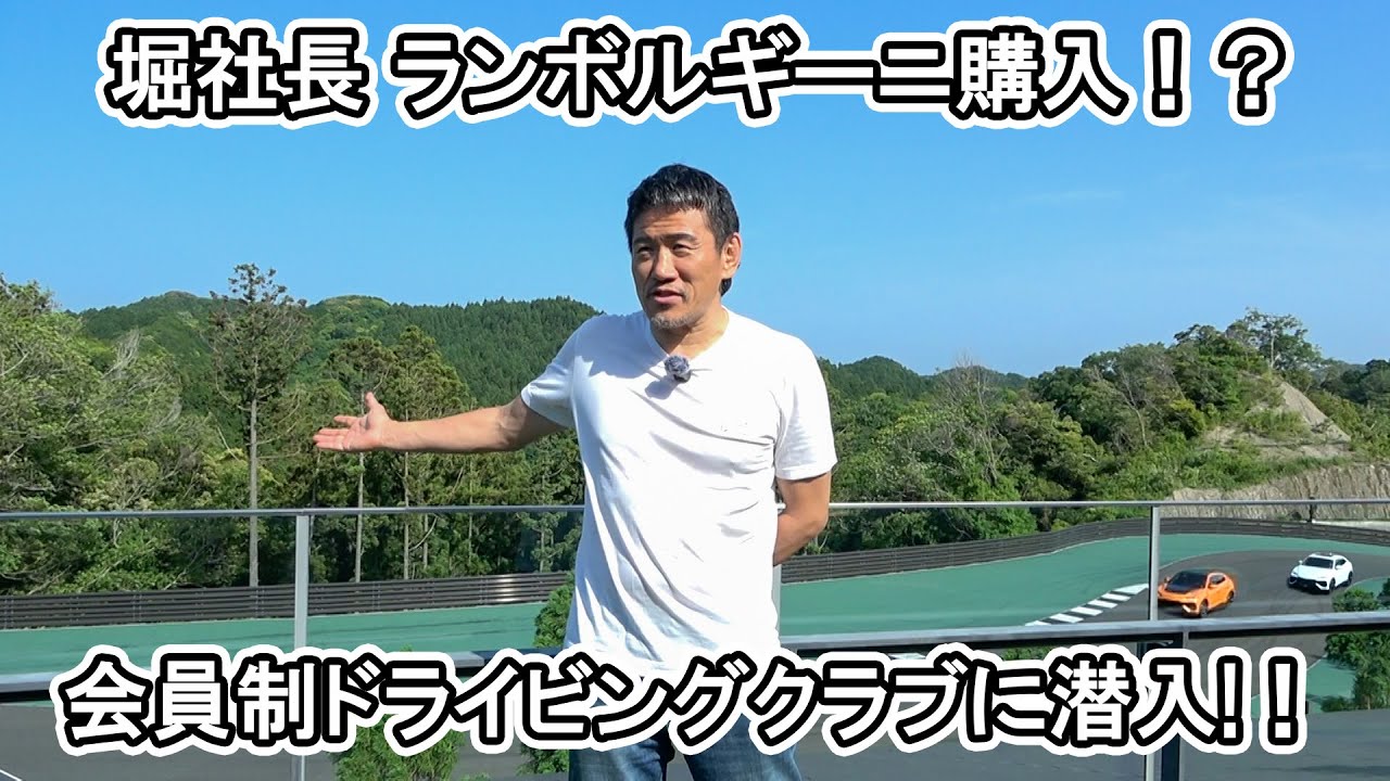 【日本初！会員制ドライビングクラブ】に潜入！　UMITOがコーンズ・モータースに協賛しました。