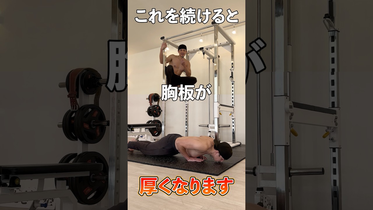 【モテボディ】になれる最強腕立て伏せ3選💪🔥 #たくマッスル #宅トレ #腕立て #腕立てチャレンジ