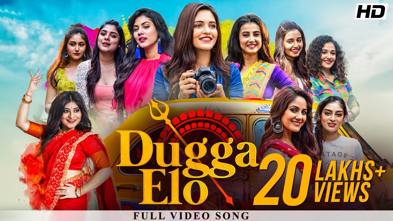 Dugga Elo Lyrics (দুগ্গা এল)| Priyanka Sarkar | Akriti Kakar | Ajay S | Baba Yadav | Joy Personal Care |SVF Dugga Elo Lyrics (দুগ্গা এল)| Priyanka Sarkar | Akriti Kakar | Ajay S | Baba Yadav | Joy Personal Care |SVF