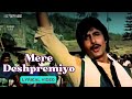 Mere Deshpremiyo Official Lyric Video Mohammed Rafi Amitabh Bachchan Hema Malini Desh Premee